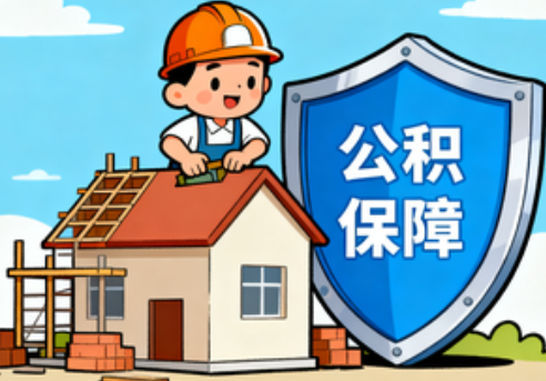 德阳提振住房消费！北京支持公积金付首付，拟开展“带押过户”